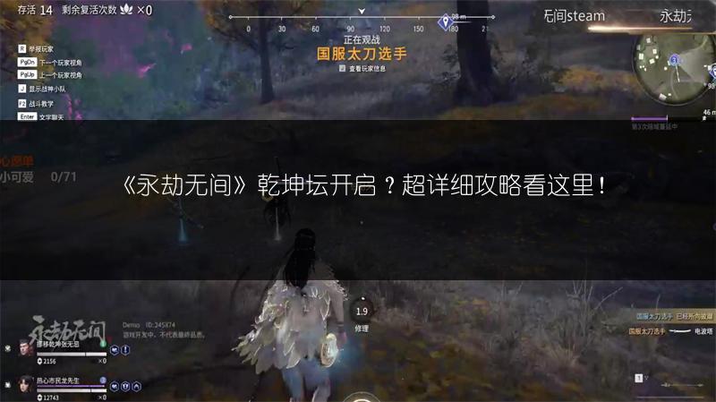 《永劫无间》乾坤坛开启？超详细攻略看这里！