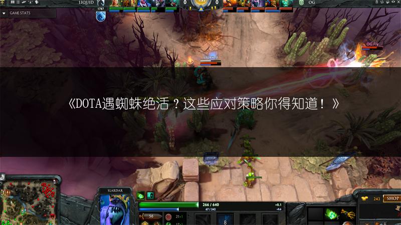 DOTA远古版：蝙蝠骑士物理DPS竟远超小黑
