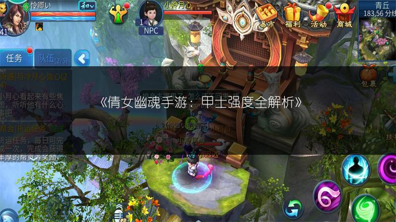 《倩女幽魂手游：那些令人费解的吐槽点》