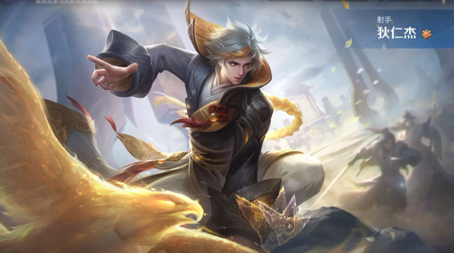 王者荣耀狄仁杰2