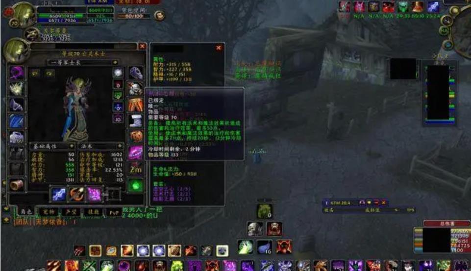 魔兽世界妖术之颅1