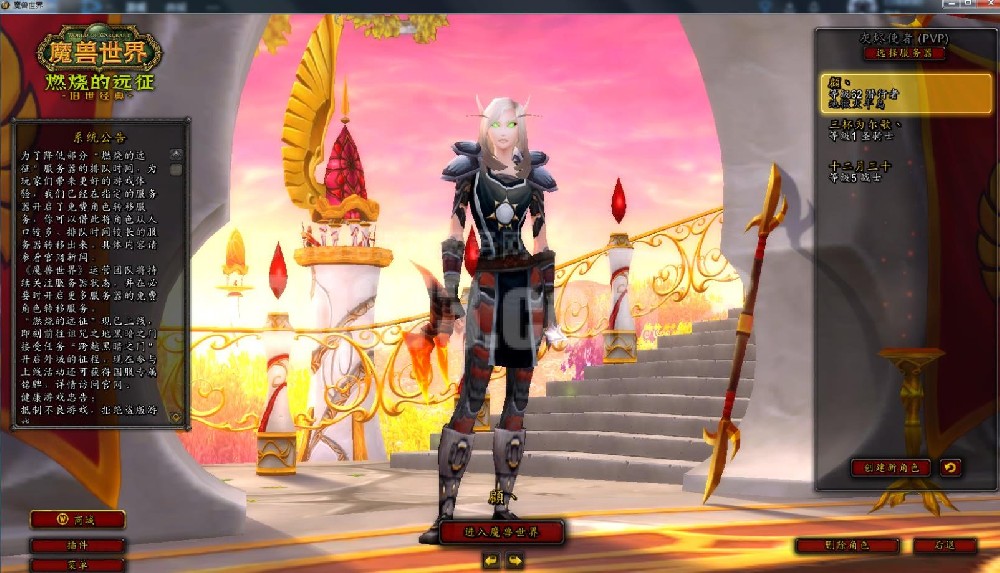 魔兽世界血精灵1