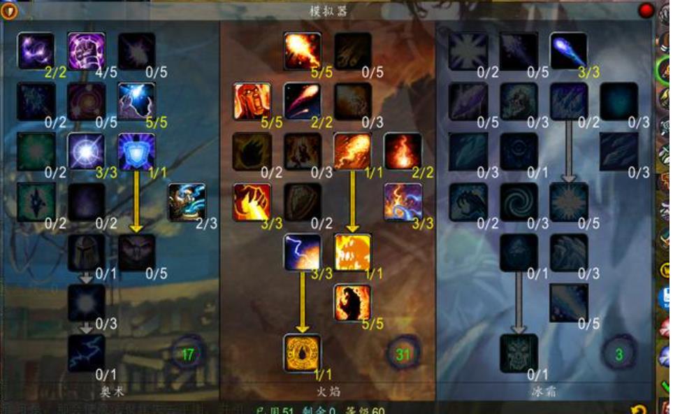 魔兽世界60版本火法2