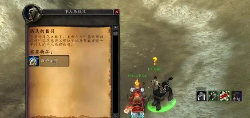 魔兽世界贱民的指引