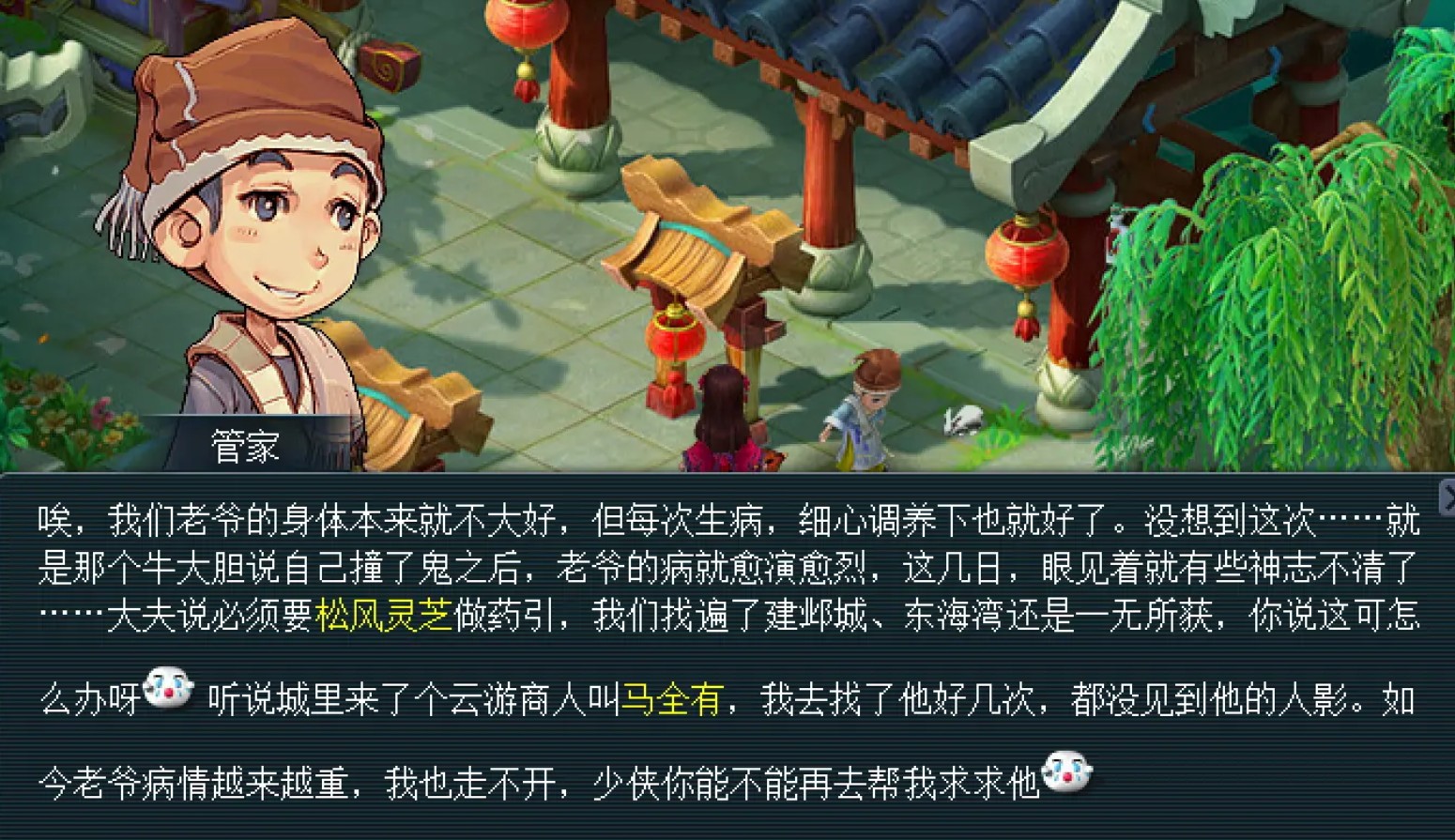 梦幻西游商人的鬼魂