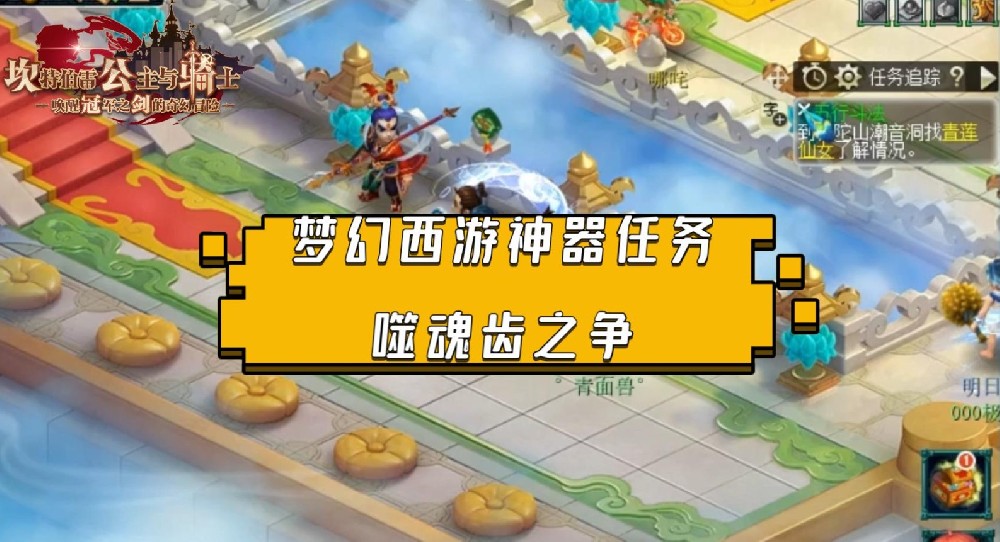 梦幻西游噬魂齿之争