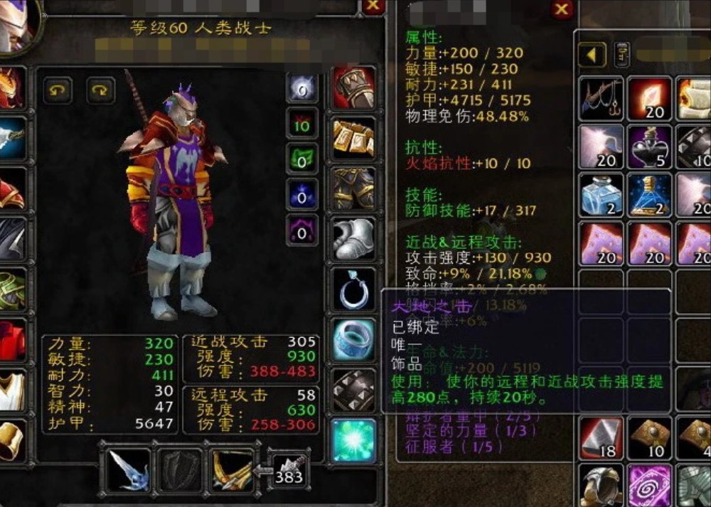 魔兽世界大地之击