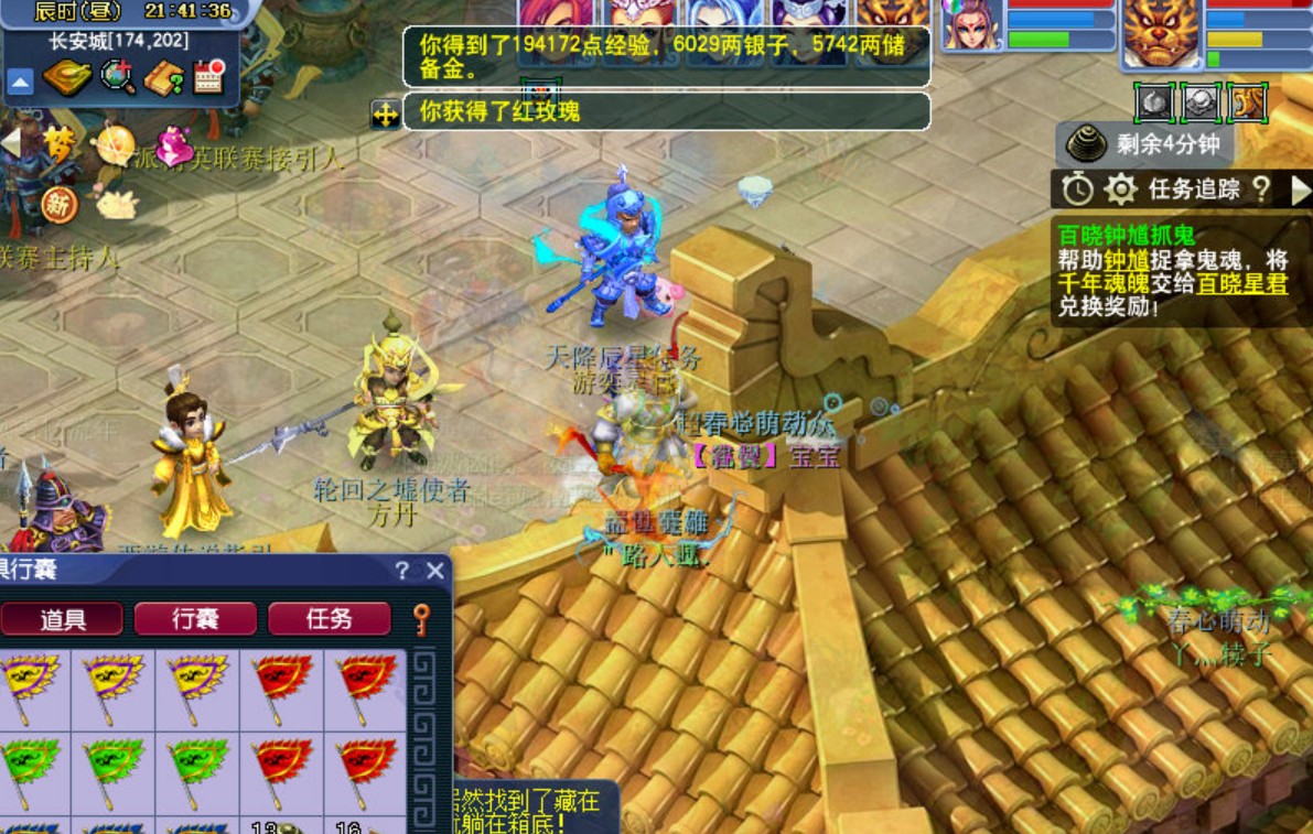 梦幻西游齐天大圣副本