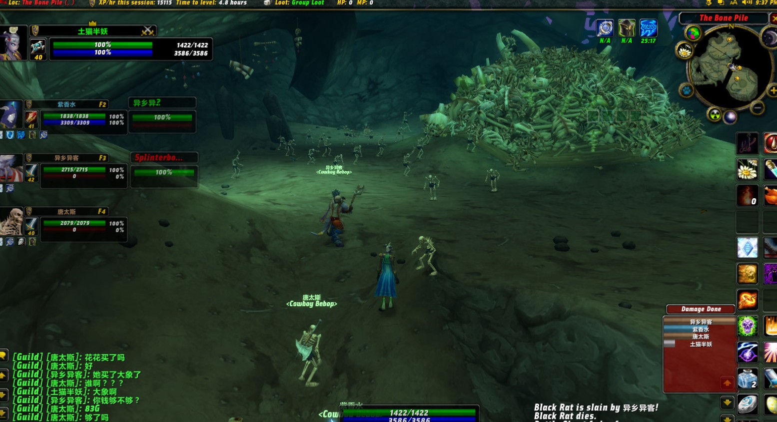 魔兽世界剃刀高地2