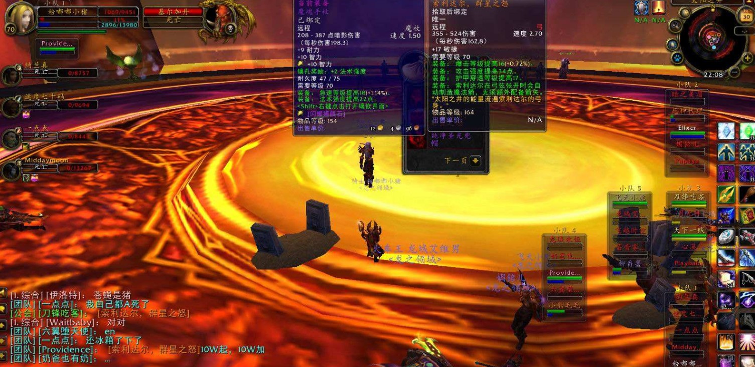 魔兽世界盗贼橙色匕首2