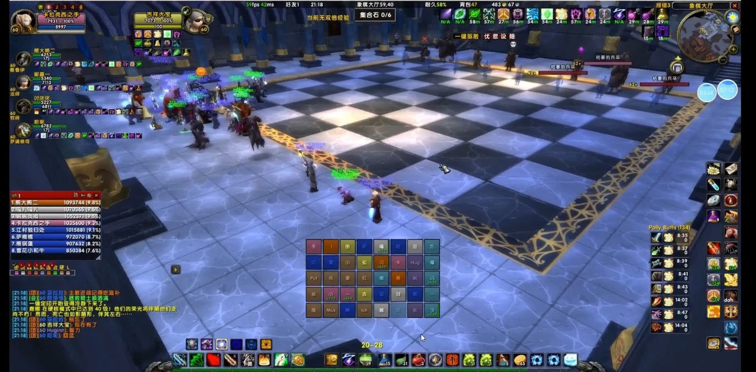 魔兽世界卡拉赞象棋1