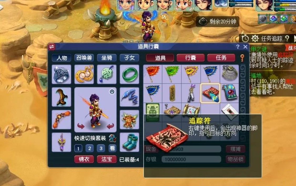 梦幻西游神器任务黄金甲之谜