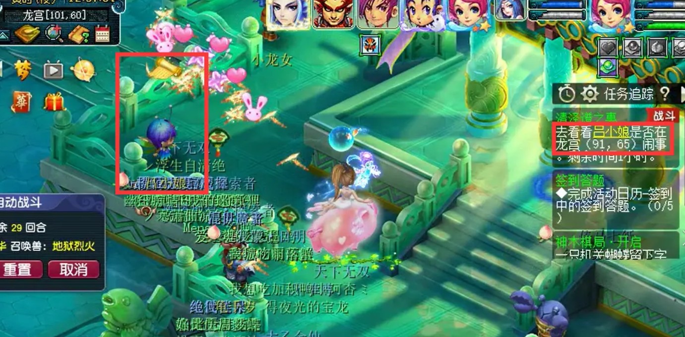 梦幻西游神器任务之清泽谱之惠3