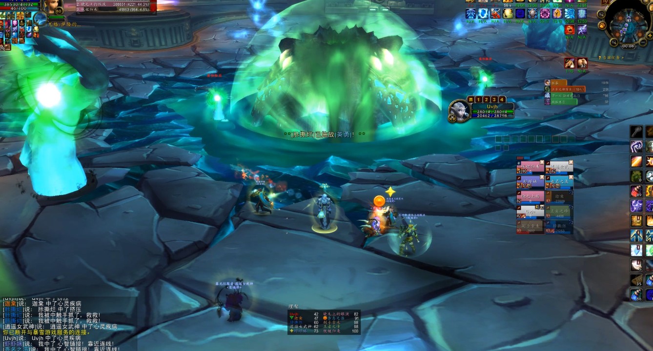 魔兽世界萨隆矿坑2