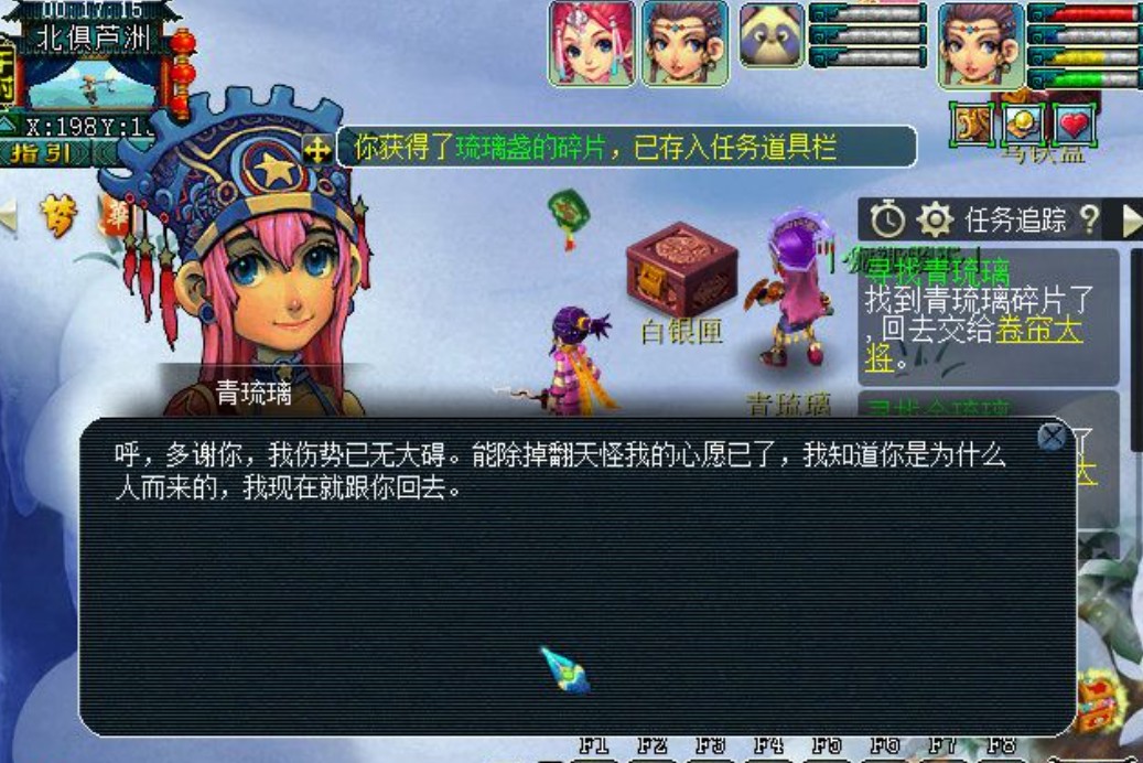 1758334529124289.jpg 梦幻西游四琉璃