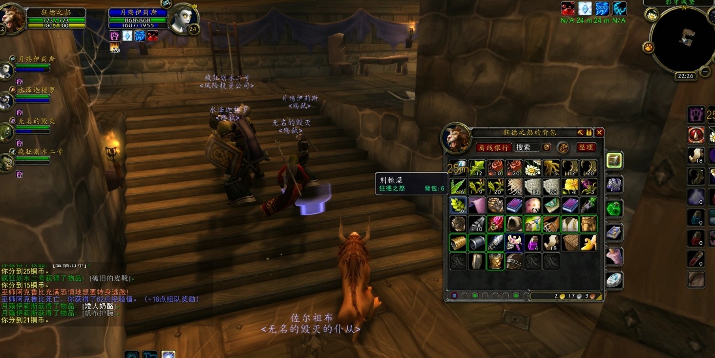 魔兽世界影牙城堡2