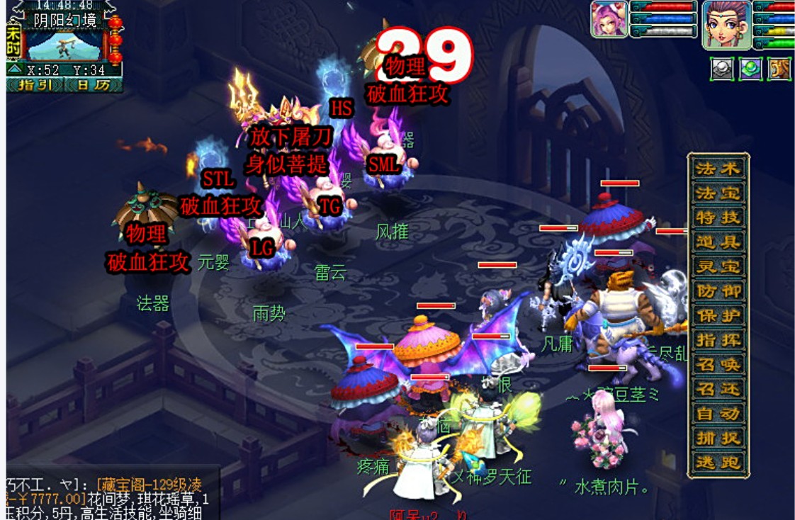 梦幻西游星斗盘之约